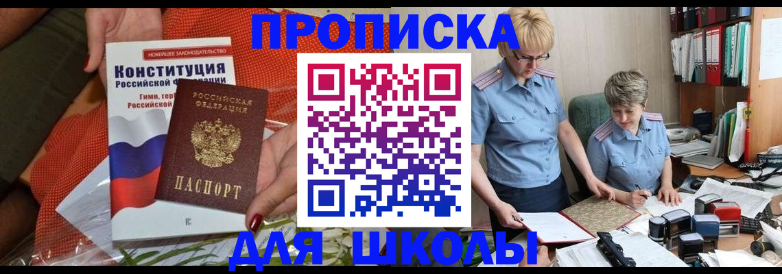 временная регистрация законно в Кисловодске