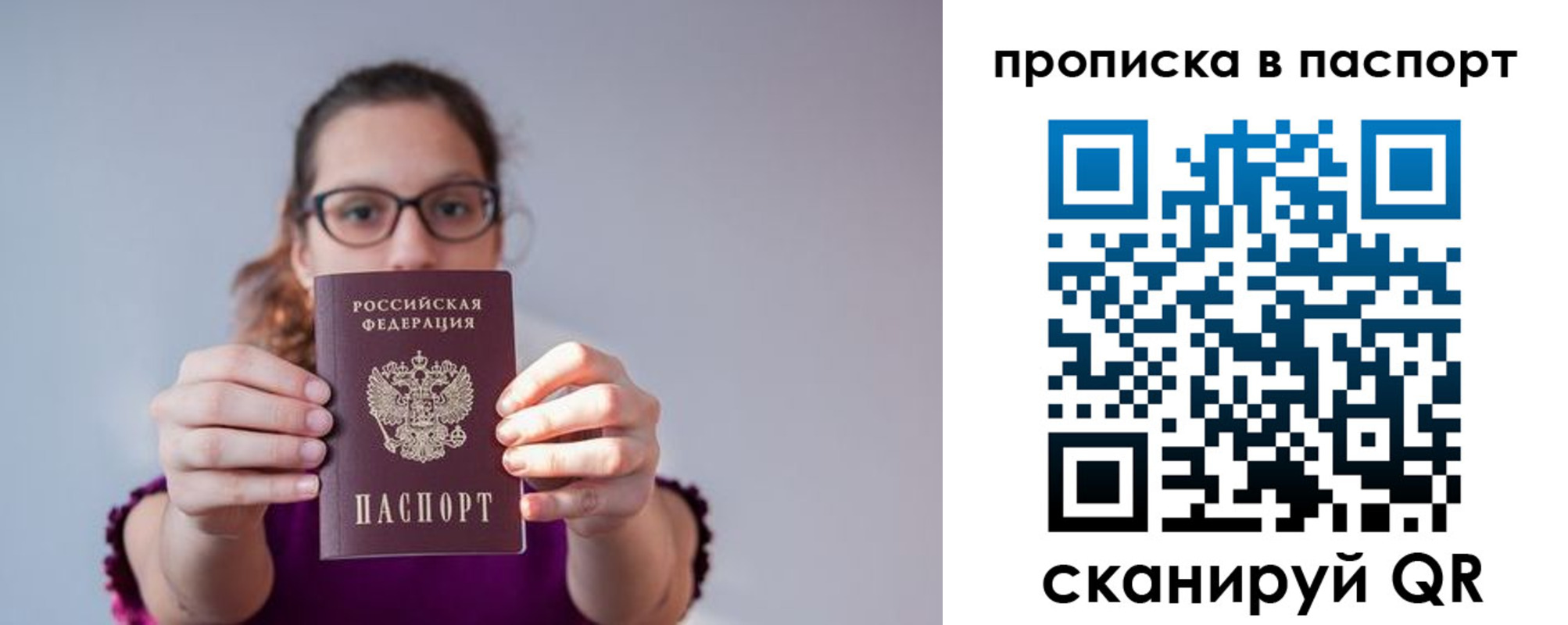 прописка законно в Кисловодске