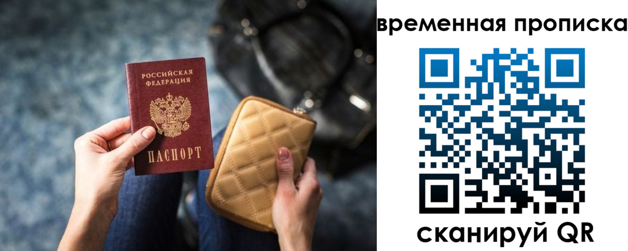 купить прописку в Кисловодске