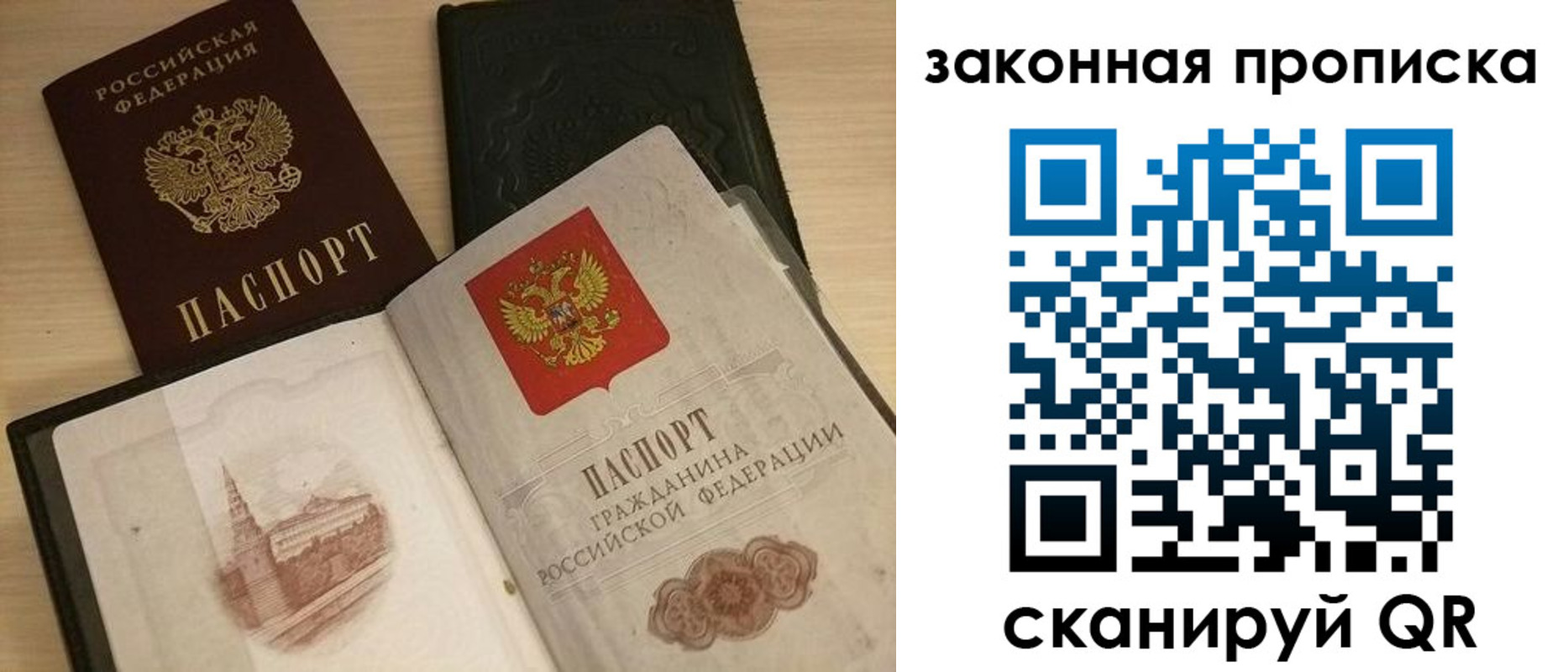 прописка от собственника в Кисловодске