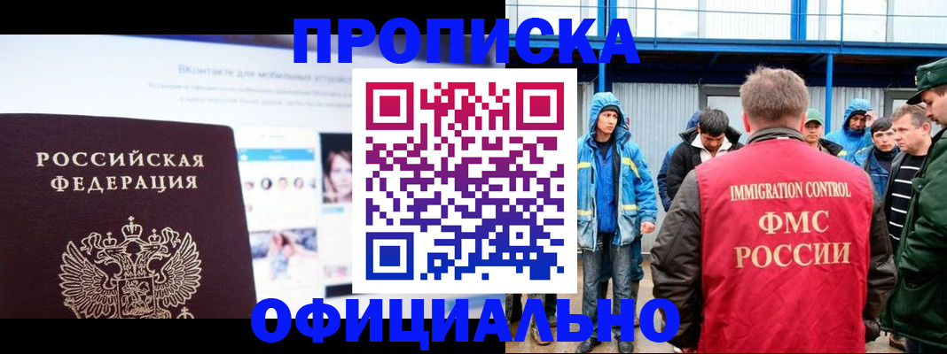 прописка для военкомата в Кисловодске