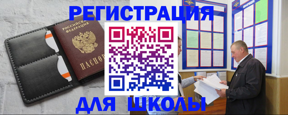 прописка 2025 в Кисловодске
