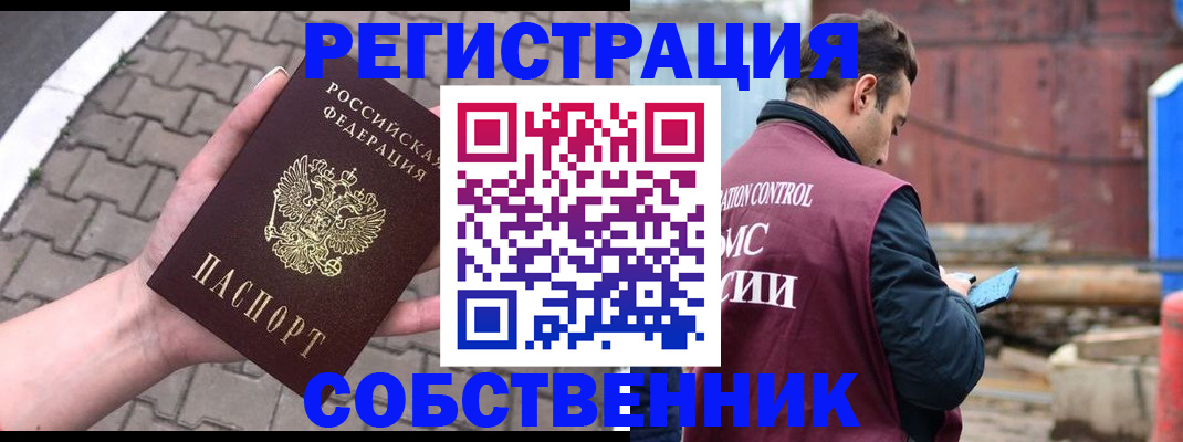 прописка для школы в Кисловодске