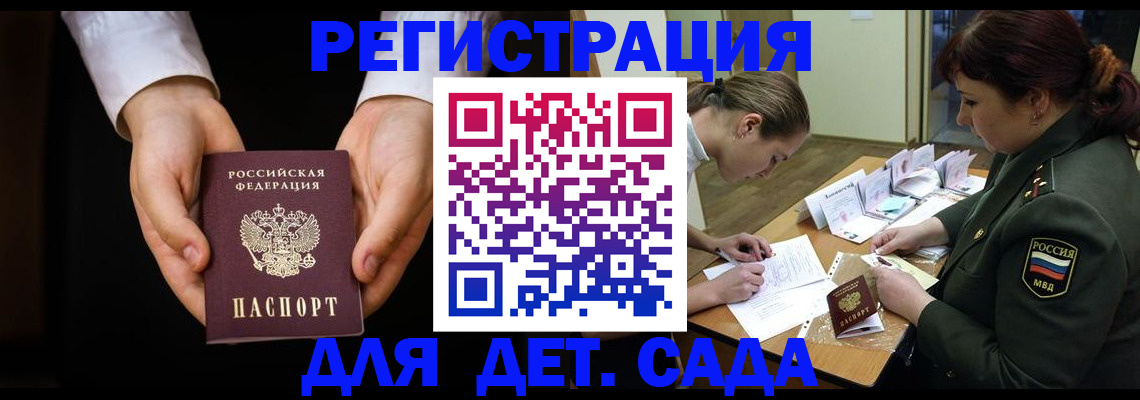 временная регистрация в Кисловодске