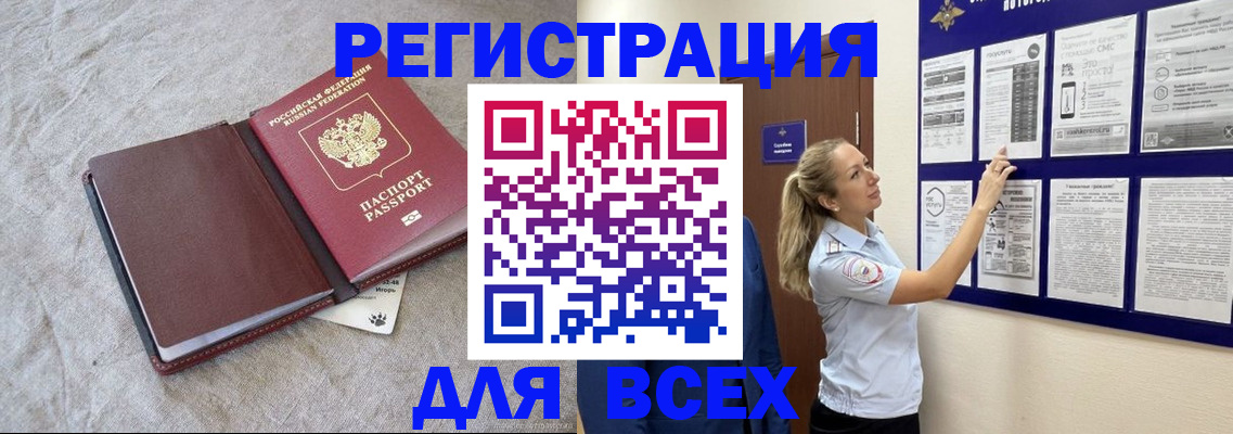 прописка законно в Кисловодске