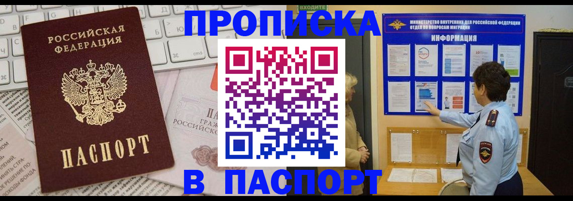 регистрация для школы в Кисловодске