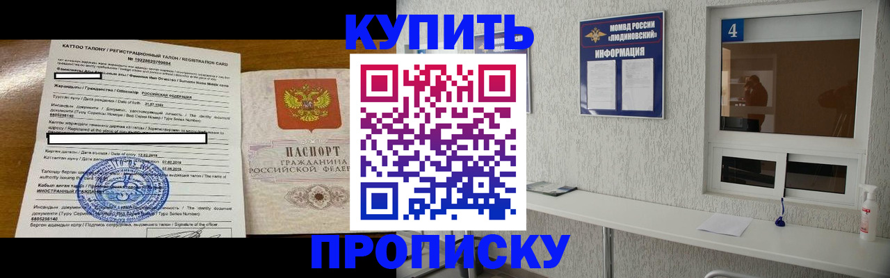 временная регистрация поиск в Кисловодске