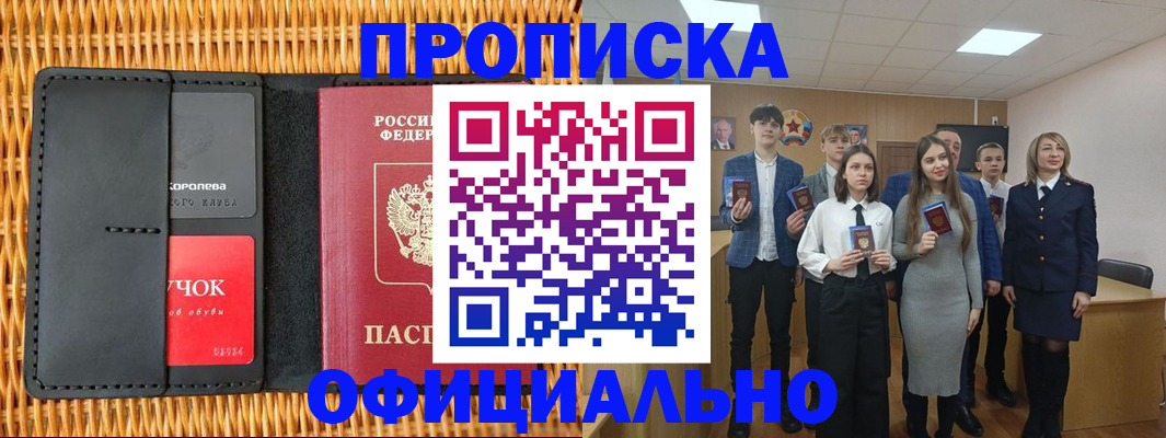 регистрация для дет. сада в Кисловодске