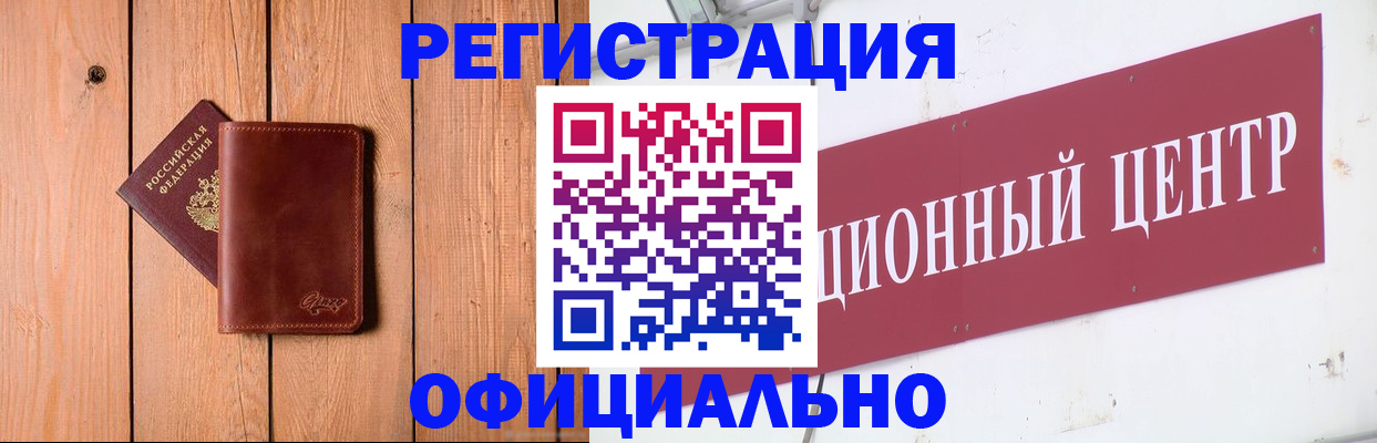 прописка для работы в Кисловодске