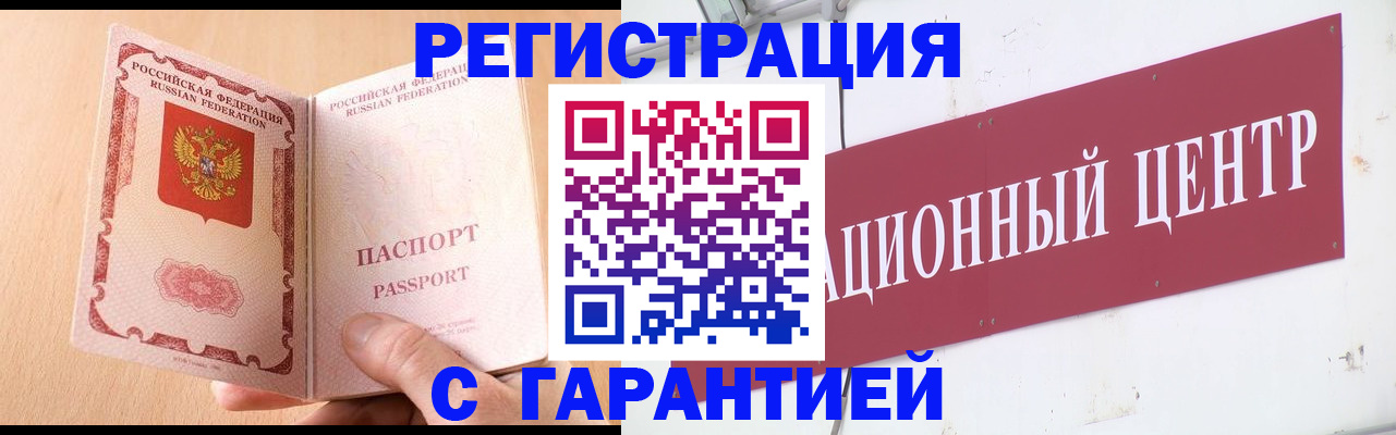 прописка паспорт в Кисловодске